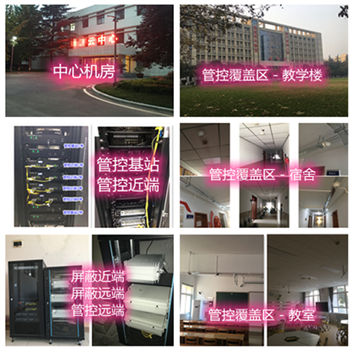  宝山某军事院校管控案例（数字信令级）